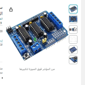 CentIoT - L293D Motor Driver